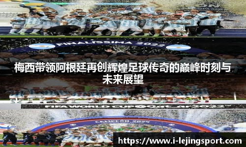 乐竞体育官方网站